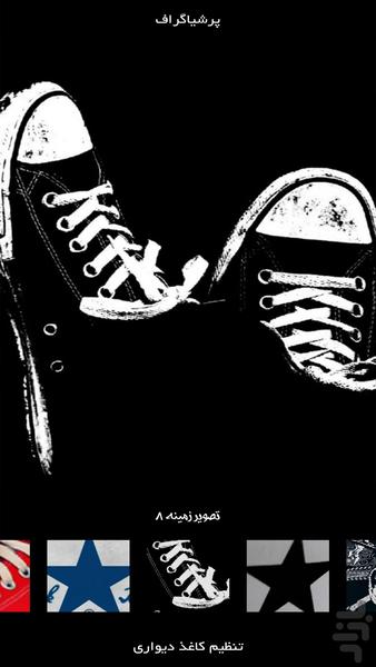 Andvier | Converse All Star - Image screenshot of android app