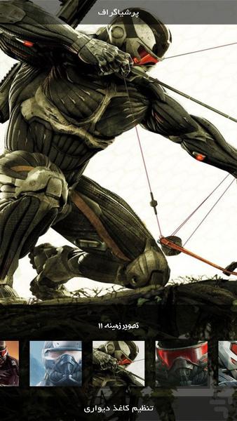 Andvier | Crysis - Image screenshot of android app