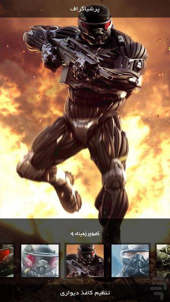 Andvier | Crysis - Image screenshot of android app
