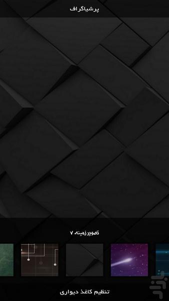 Andvier | Dark - Image screenshot of android app