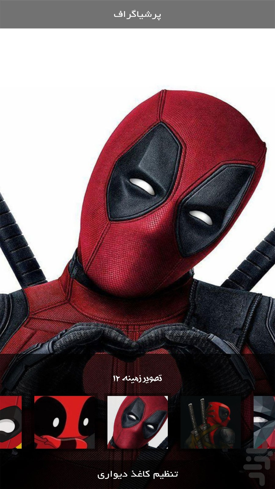 deadpool hd wallpaper android