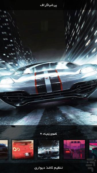 Andvier | Driveclub - Image screenshot of android app