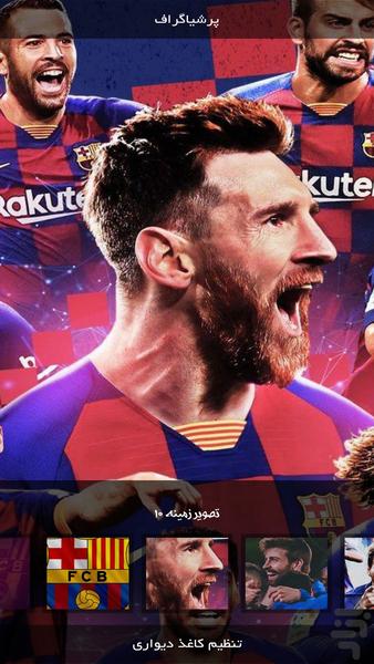 Andvier | FC Barcelona - Image screenshot of android app
