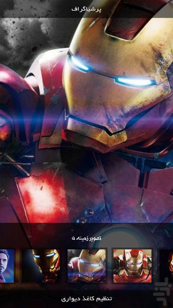 Andvier | Iron Man - Image screenshot of android app