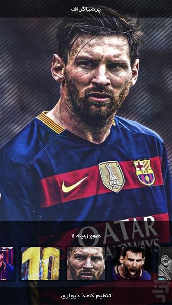 Andvier | Lionel Messi - Image screenshot of android app
