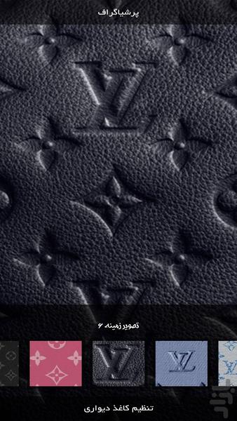 Andvier | Louis Vuitton - Image screenshot of android app