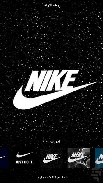 اندویر | نایکی - عکس برنامه موبایلی اندروید