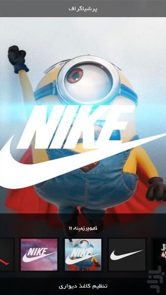 Andvier | Nike - Image screenshot of android app