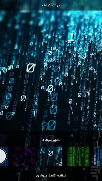 Andvier | Numbers - Image screenshot of android app