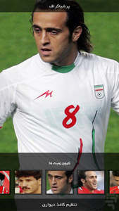 اندویر | پرسپولیس - عکس برنامه موبایلی اندروید