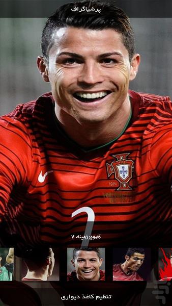 اندویر | تیم ملی فوتبال پرتغال - Image screenshot of android app