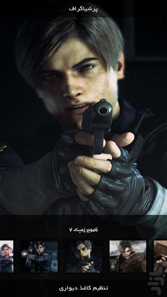 Andvier | Resident Evil - Image screenshot of android app