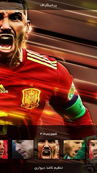 اندویر | تیم ملی فوتبال اسپانیا - عکس برنامه موبایلی اندروید
