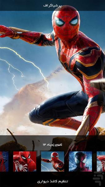 Andvier | Spider-Man - Image screenshot of android app