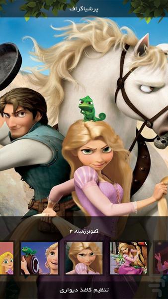 اندویر | گیسو کمند - عکس برنامه موبایلی اندروید