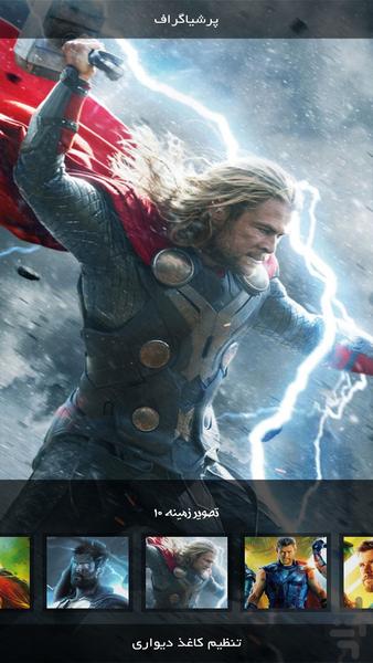 Andvier | Thor - Image screenshot of android app