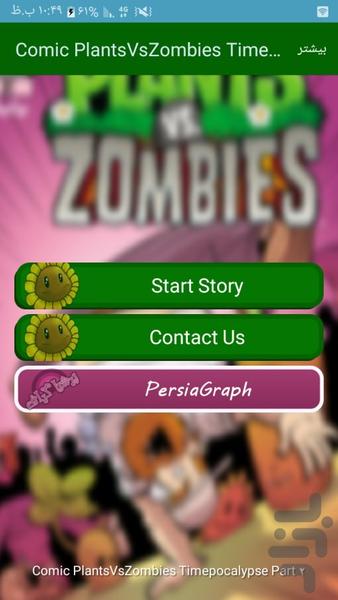 Comic PlantsVsZombies Time Part2 - Image screenshot of android app