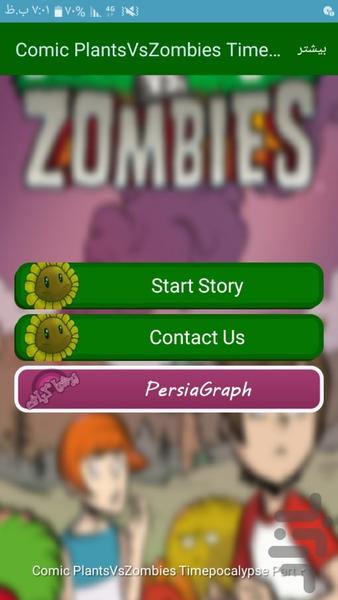 Comic PlantsVsZombies Time Part3 - Image screenshot of android app