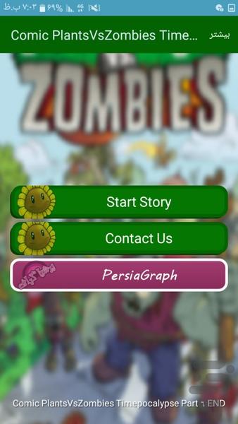 Comic PlantsVsZombies Time Part6 - Image screenshot of android app