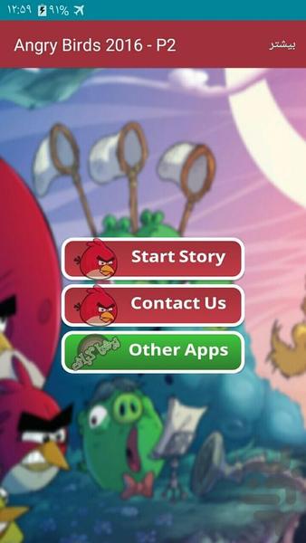 Angry Birds 2016 | Part Two - Image screenshot of android app