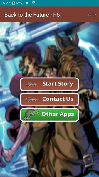 Back to the Future | Part Five - Image screenshot of android app