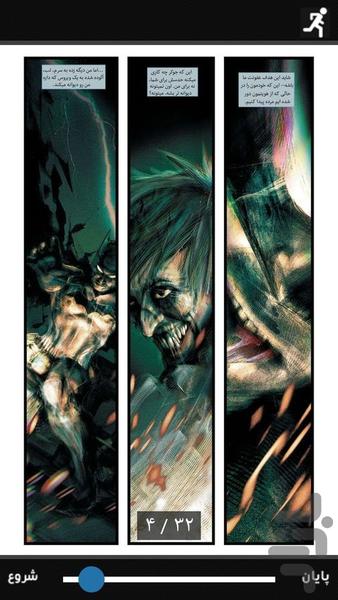 بتمن اروپا - ۲۰۱۶ | ۳ - عکس برنامه موبایلی اندروید