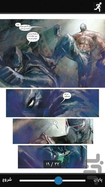 بتمن اروپا - ۲۰۱۶ | ۴ - عکس برنامه موبایلی اندروید