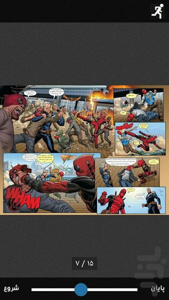 ددپول - 2016 | 4 - Image screenshot of android app