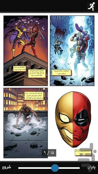 ددپول - 2016 | 4 - Image screenshot of android app