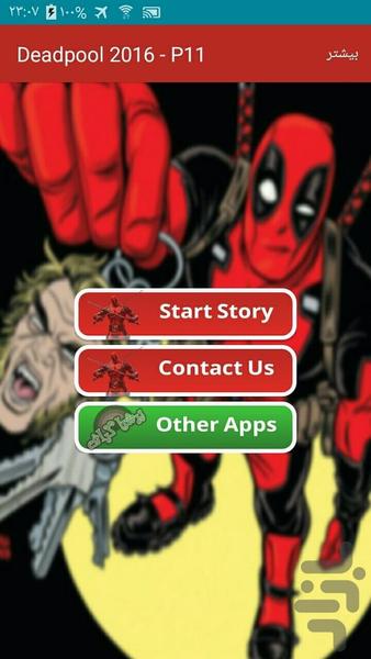 Deadpool 2016 | Part Eleven - Image screenshot of android app