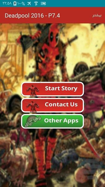 Deadpool 2016 | Part 7.4 - عکس برنامه موبایلی اندروید