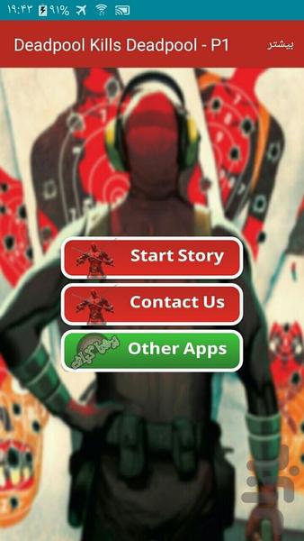 Deadpool Kills Deadpool | Part 1 - Image screenshot of android app