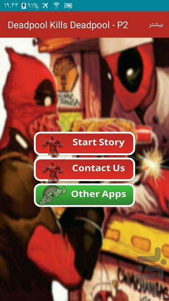 Deadpool Kills Deadpool | Part 2 - Image screenshot of android app