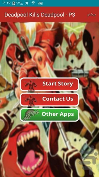 Deadpool Kills Deadpool | Part 3 - Image screenshot of android app