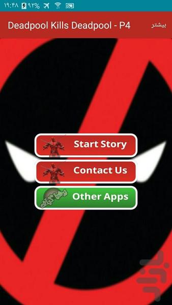 Deadpool Kills Deadpool | Part 4 - Image screenshot of android app