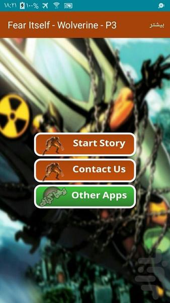 Fear Itself - Wolverine | Part ۳ - عکس برنامه موبایلی اندروید