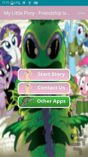 My Little Pony 2012 | Part Sixteen - Image screenshot of android app