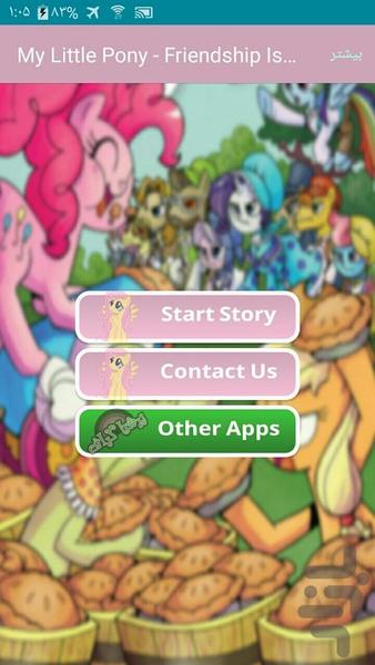 My Little Pony 2012  | Part 30 - Image screenshot of android app