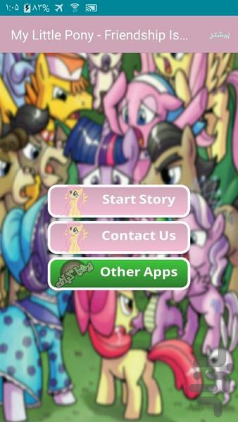 My Little Pony 2012  | Part 31 - Image screenshot of android app