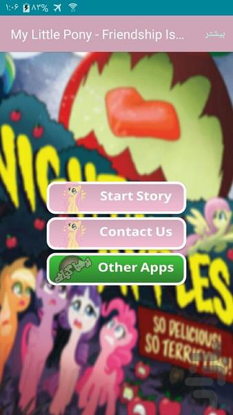My Little Pony 2012  | Part 32 - Image screenshot of android app