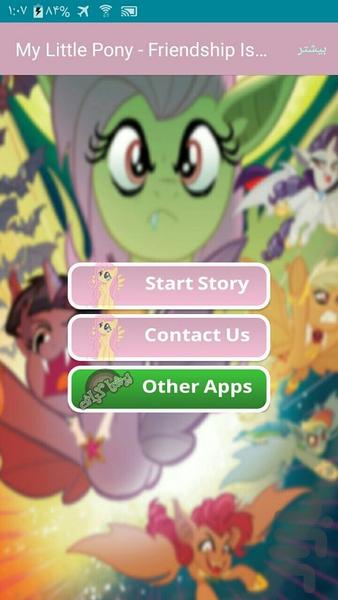 My Little Pony 2012  | Part 33 - Image screenshot of android app