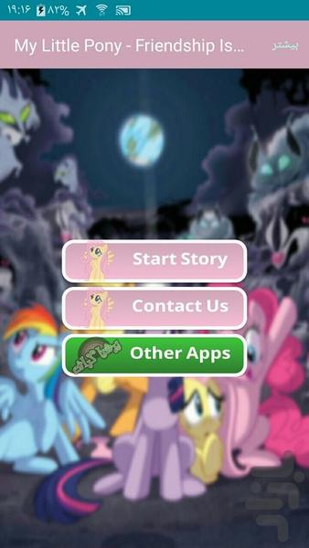 My Little Pony 2012 | Part Seven - Image screenshot of android app