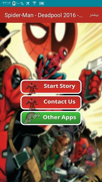 Spider-Man - Deadpool ۲۰۱۶ | Part ۳ - عکس برنامه موبایلی اندروید