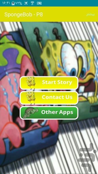 SpongeBob | Part Eight - Image screenshot of android app