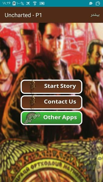 Uncharted | Part One - Image screenshot of android app