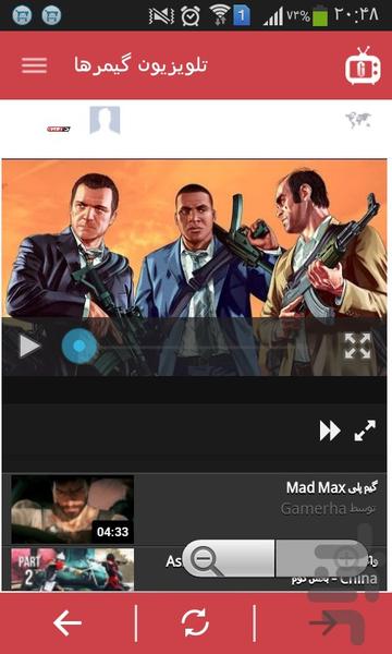 تلویزیون گیمرها - Image screenshot of android app