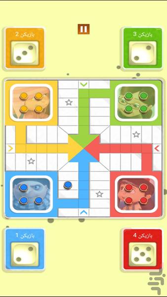 Despicable Me Ludo game - Gameplay image of android game