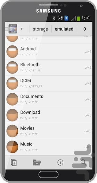 مدیریت فایل فارسی - حرفه ای - Image screenshot of android app