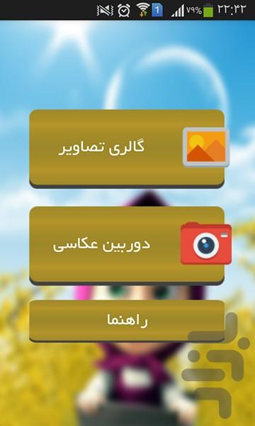 قاب عکس | کودکانه - Image screenshot of android app