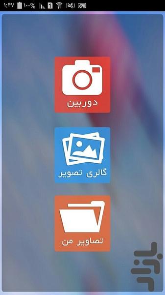 عکس در مدینه - عکس برنامه موبایلی اندروید